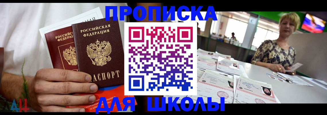 временная прописка в Краснокамске