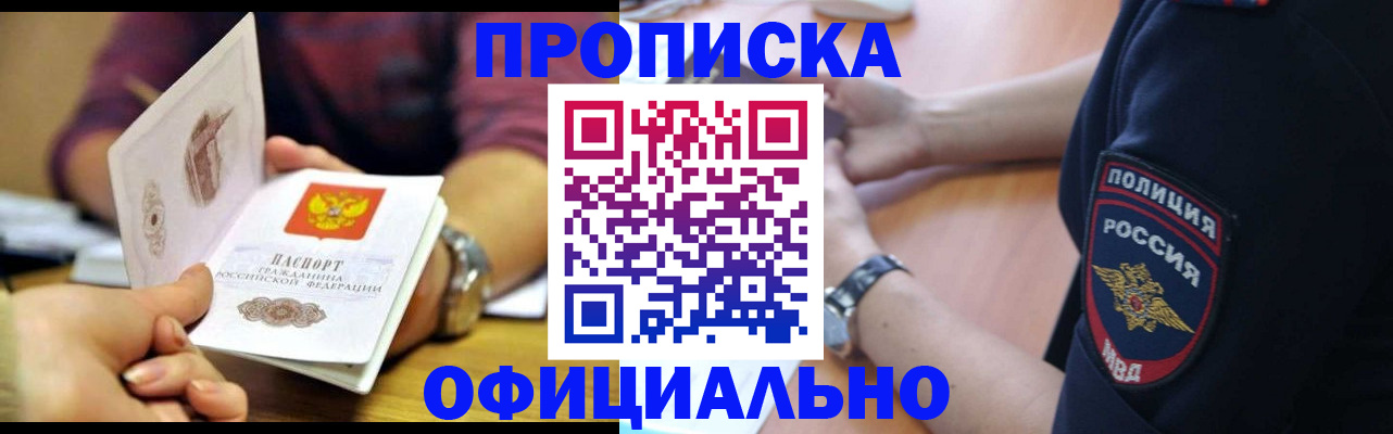 прописка иностранных граждан в Краснокамске