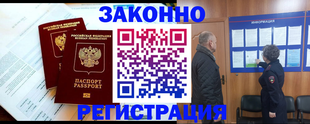 временная регистрация адрес в Краснокамске