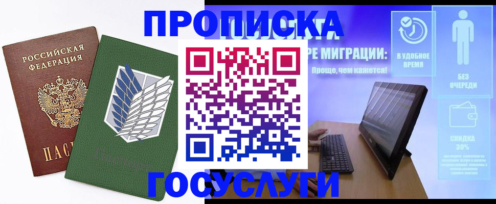 временная регистрация 2025 в Краснокамске
