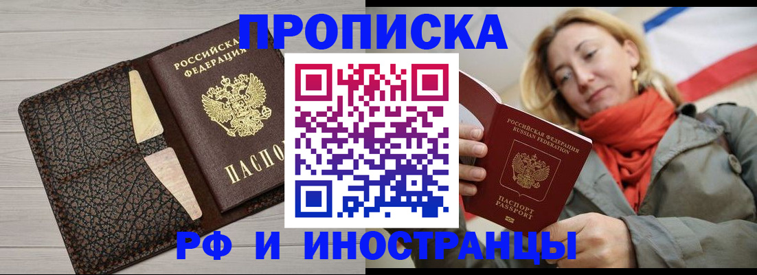 прописка для кредита в Краснокамске